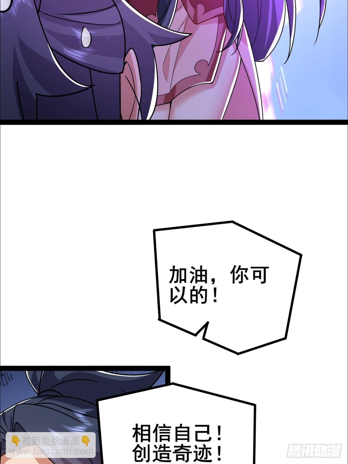 第14话 天道的私生女