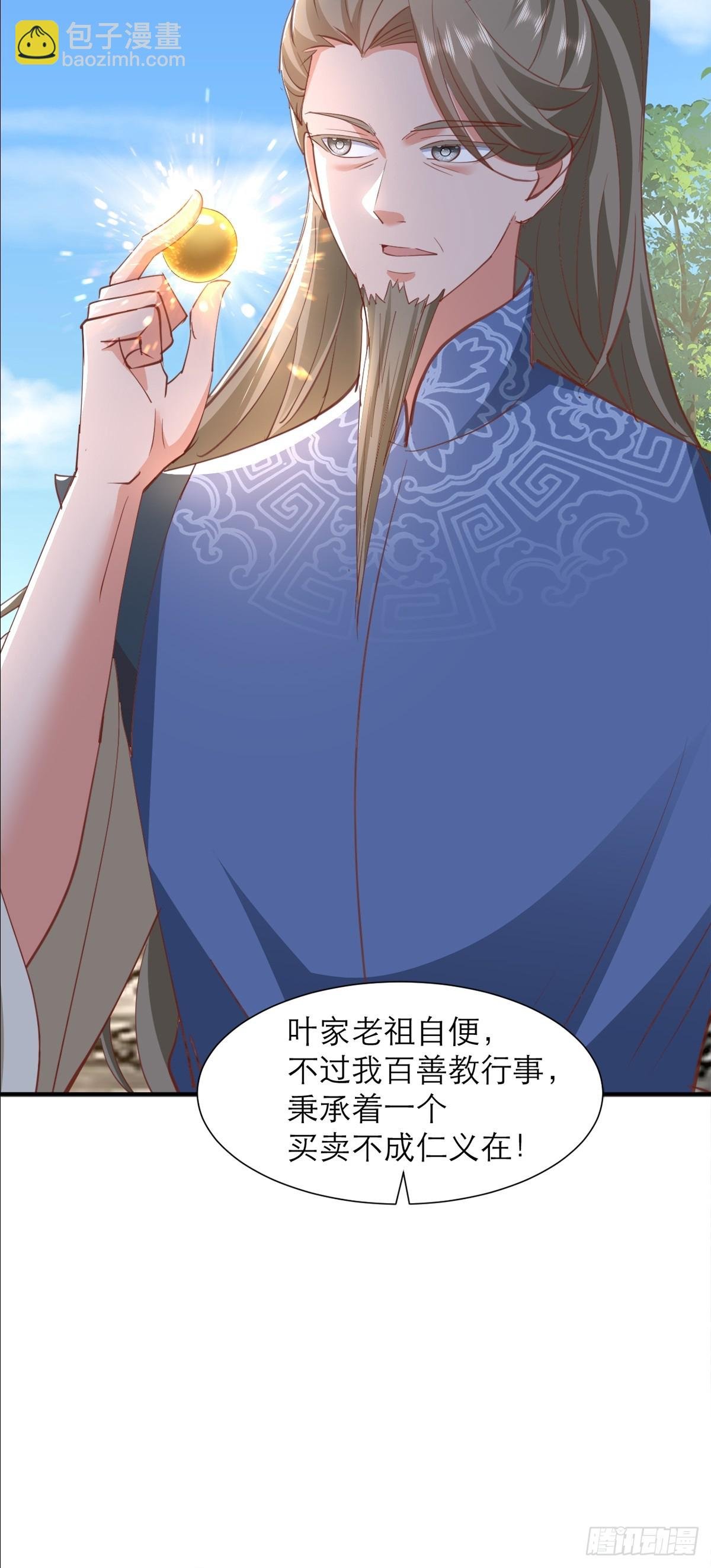 第16话 师尊开门我是师娘