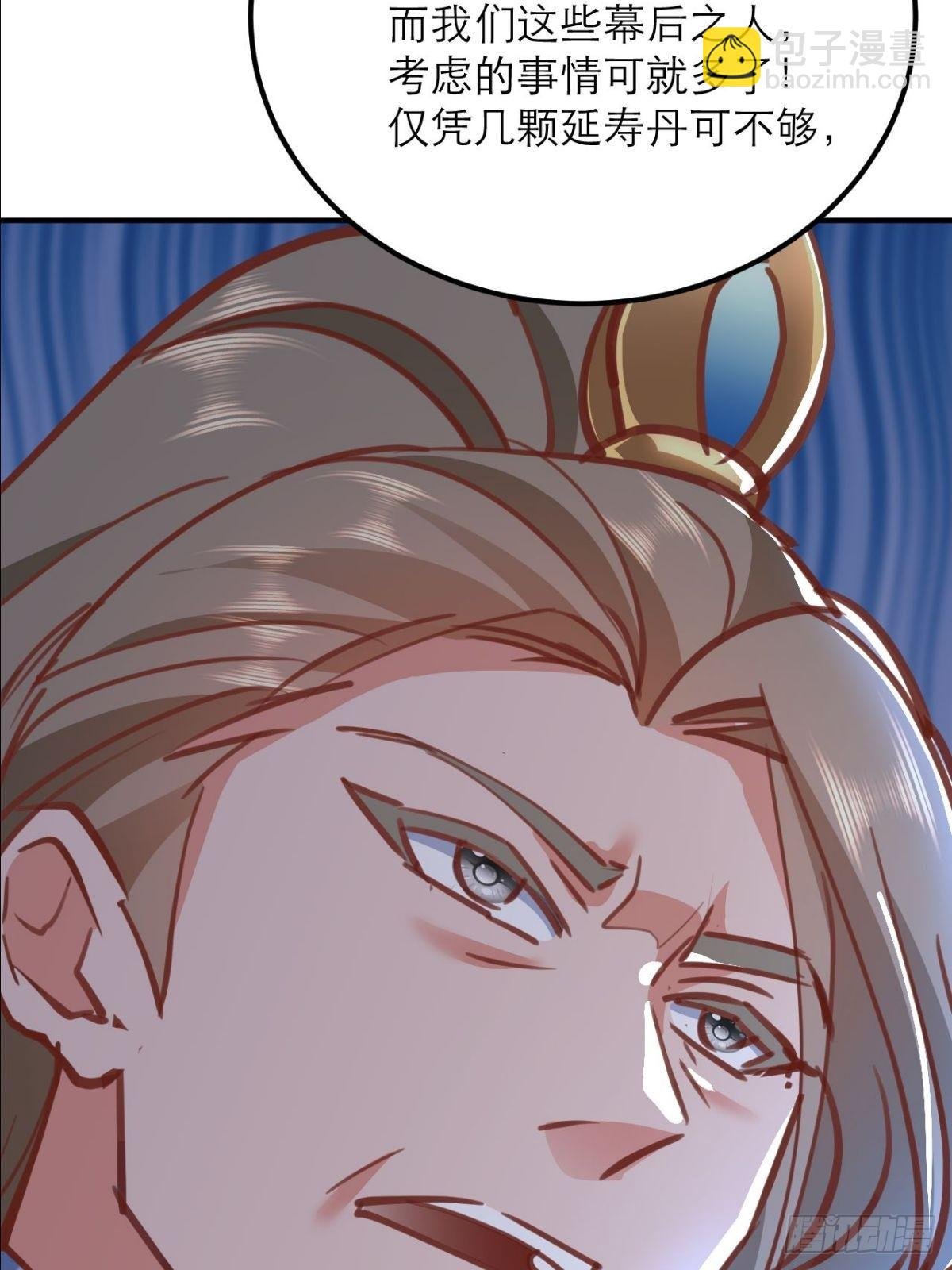 第16话 师尊开门我是师娘