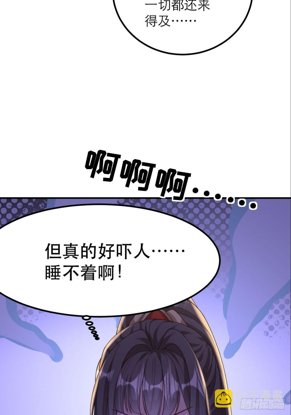 第16话 师尊开门我是师娘
