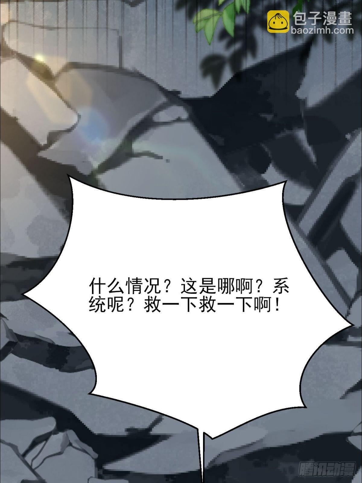 第16话 师尊开门我是师娘
