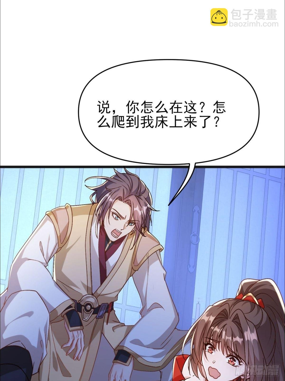第16话 师尊开门我是师娘