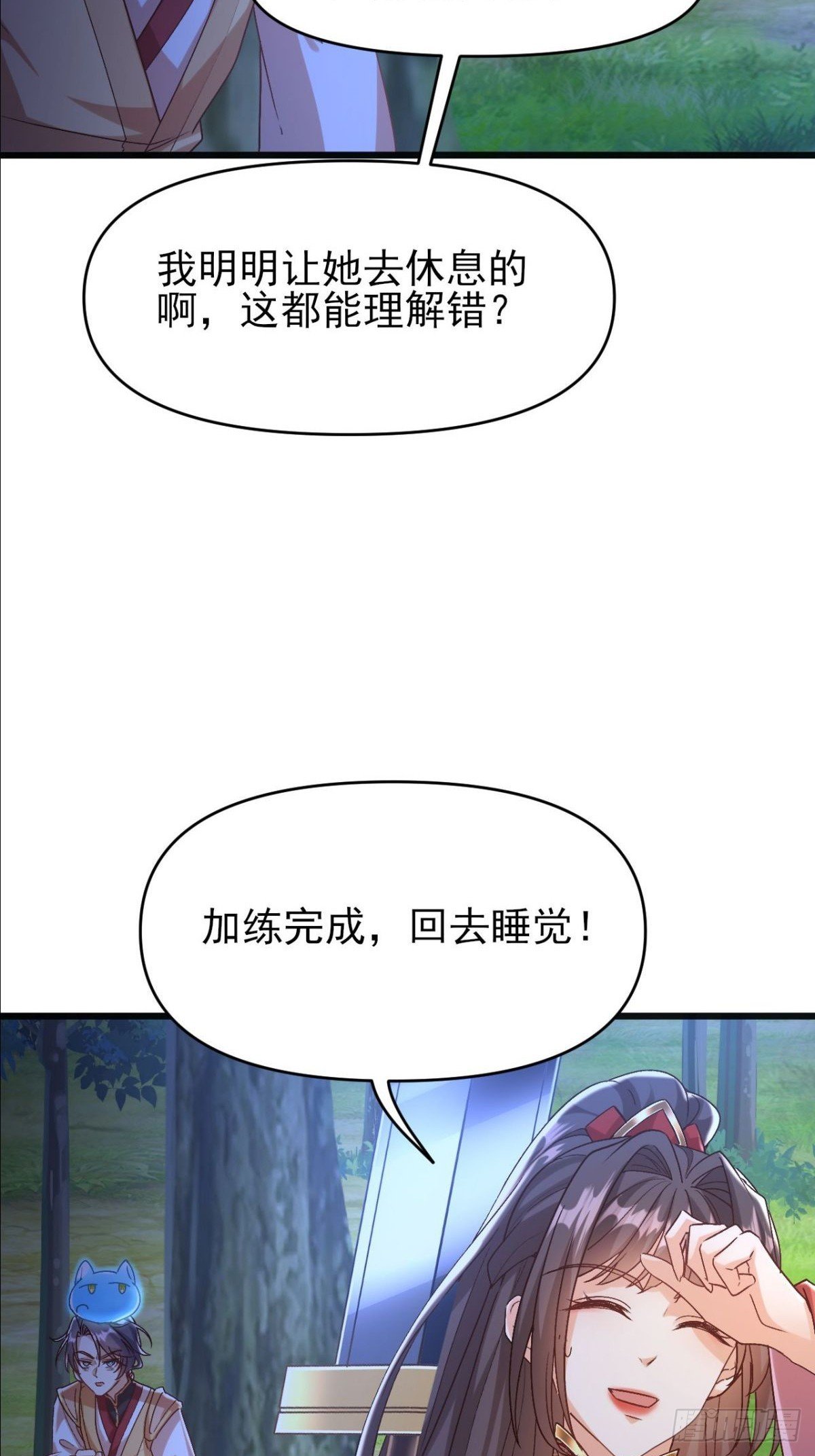 第17话 妍儿你在怪我？