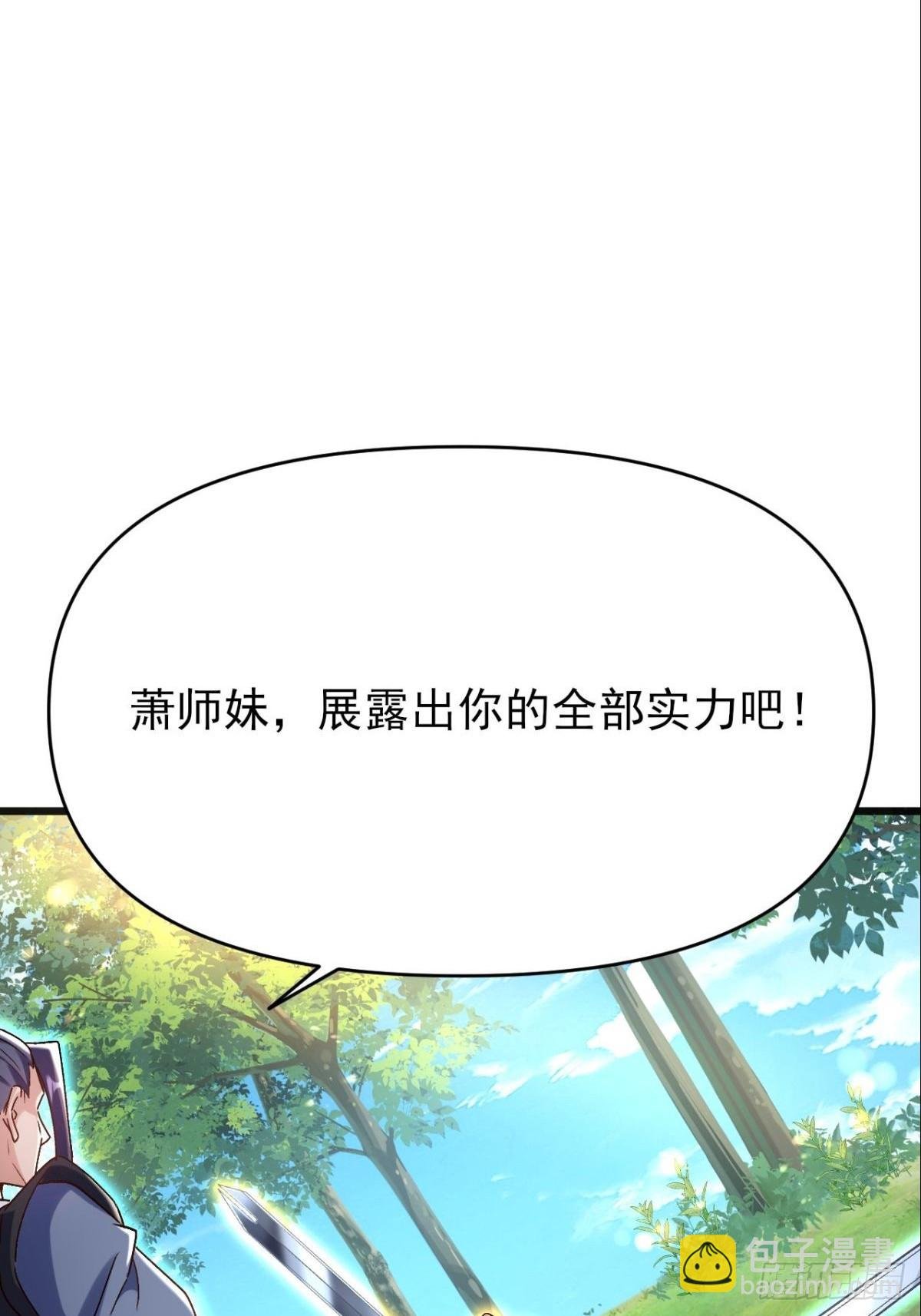 第17话 妍儿你在怪我？