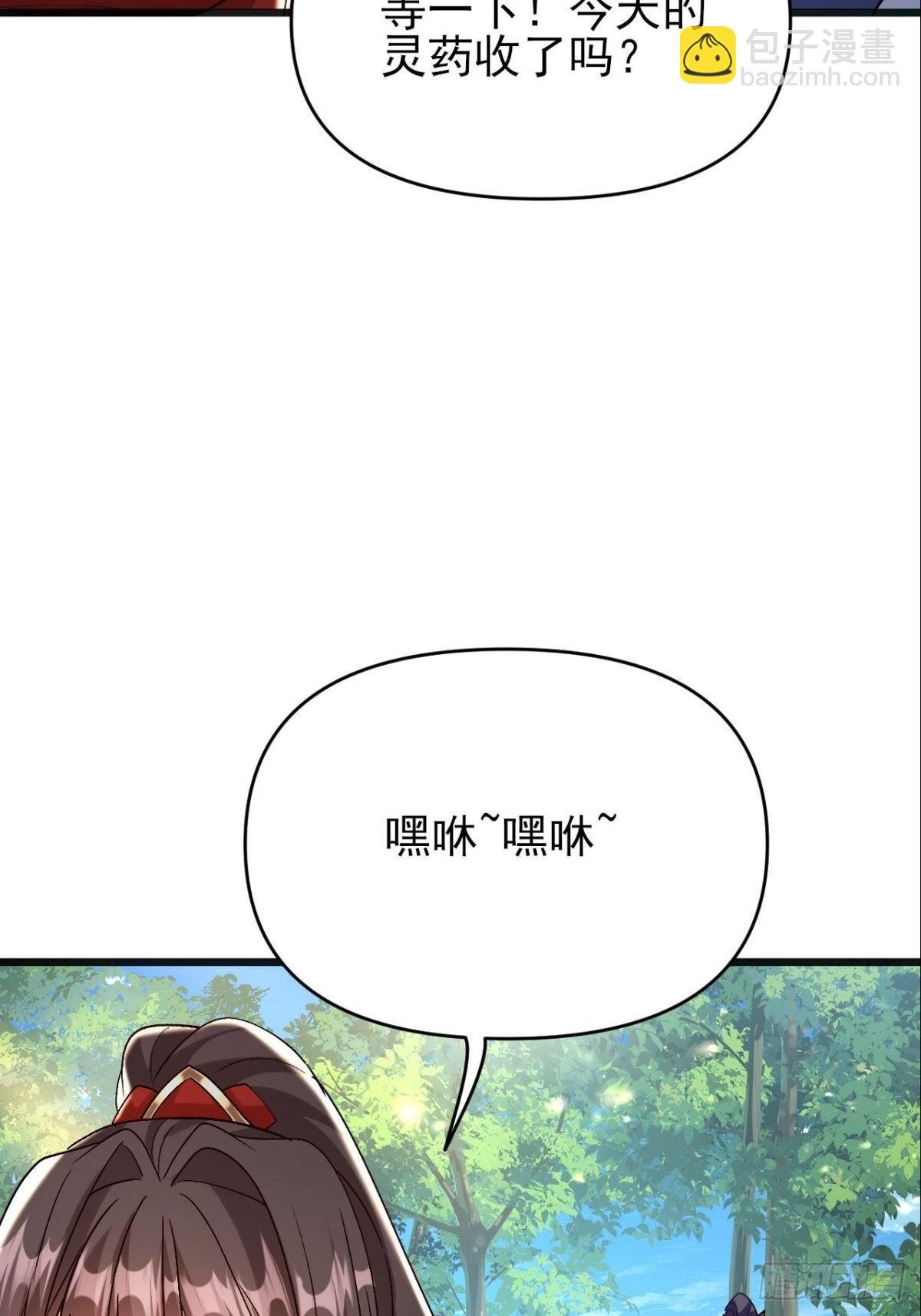 第17话 妍儿你在怪我？
