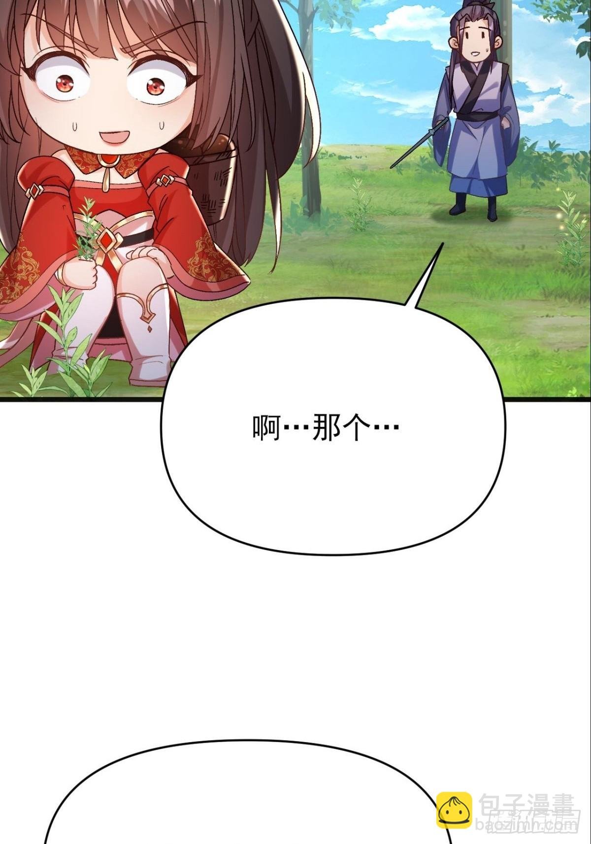 第17话 妍儿你在怪我？