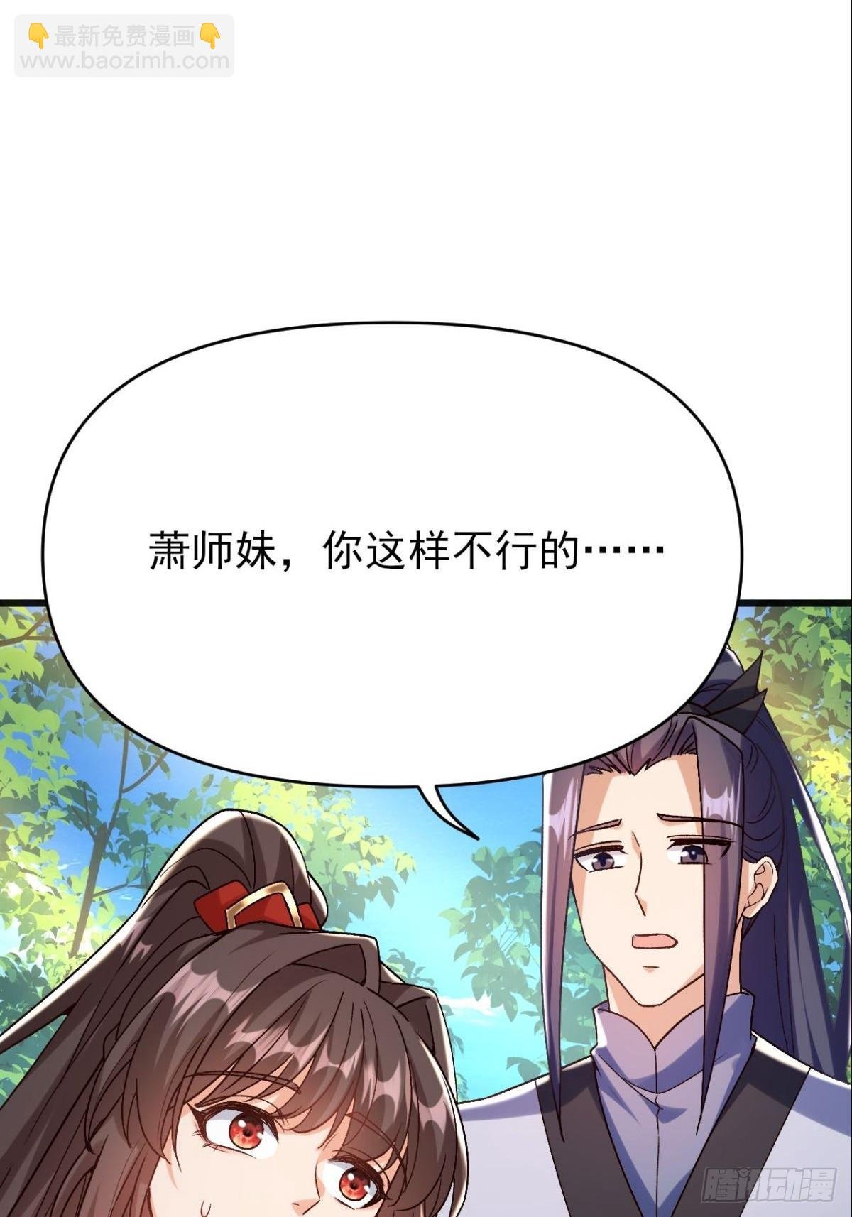 第17话 妍儿你在怪我？