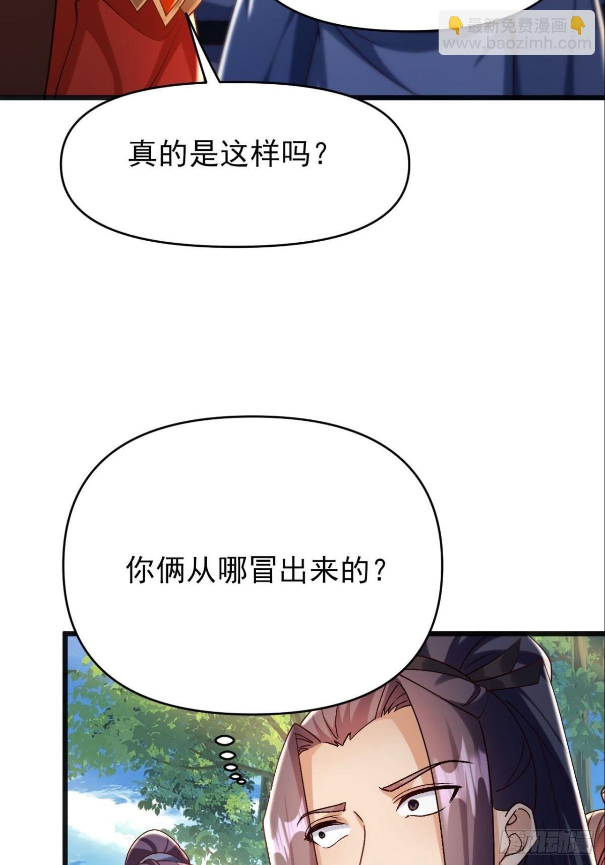 第17话 妍儿你在怪我？