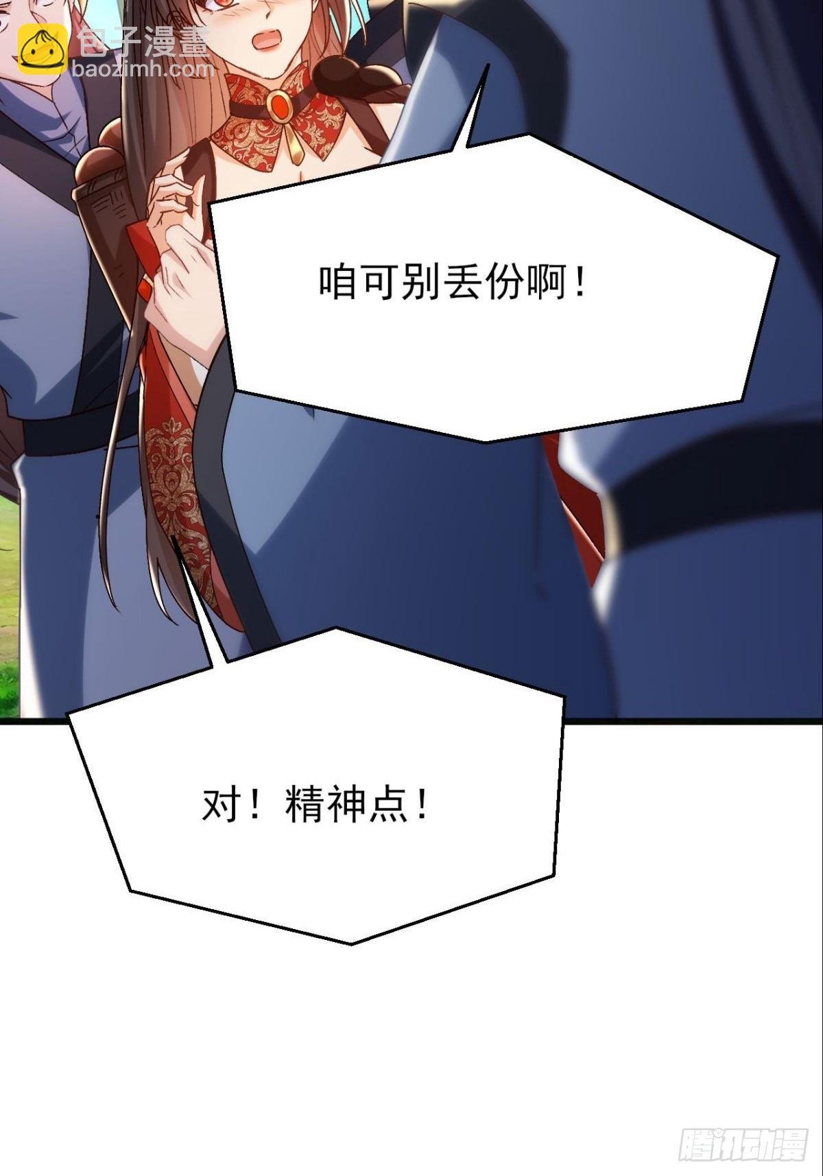 第17话 妍儿你在怪我？