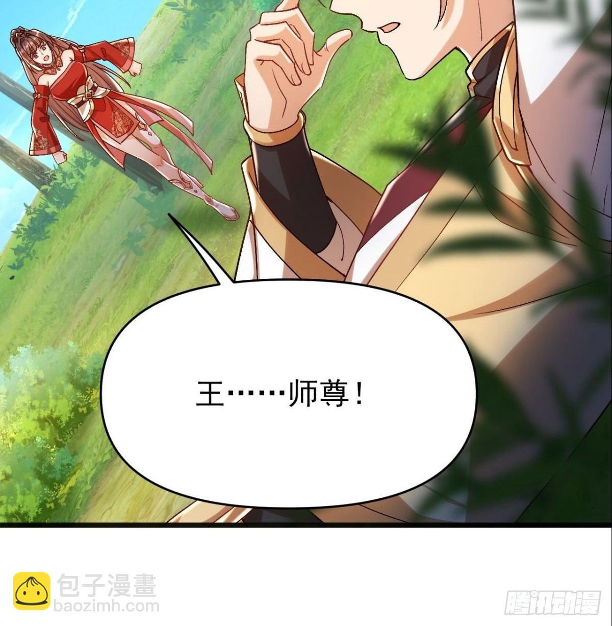 第17话 妍儿你在怪我？