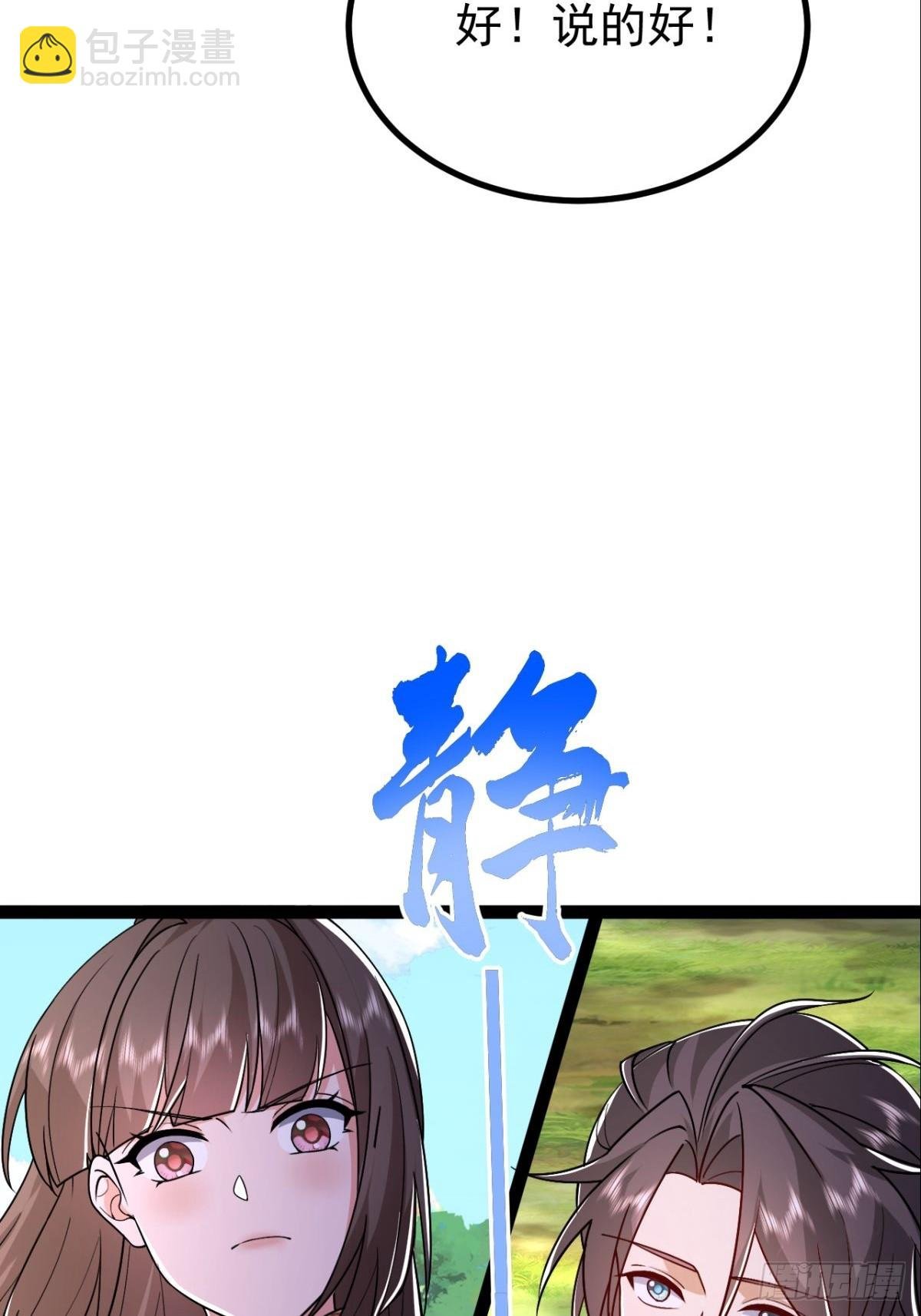 第17话 妍儿你在怪我？