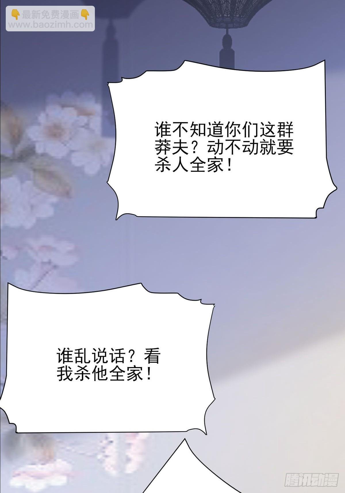 第18话 血祭万人