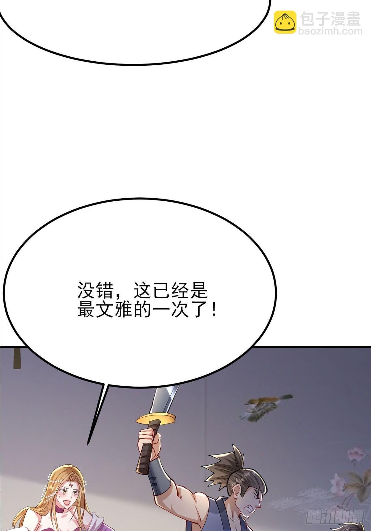 第18话 血祭万人