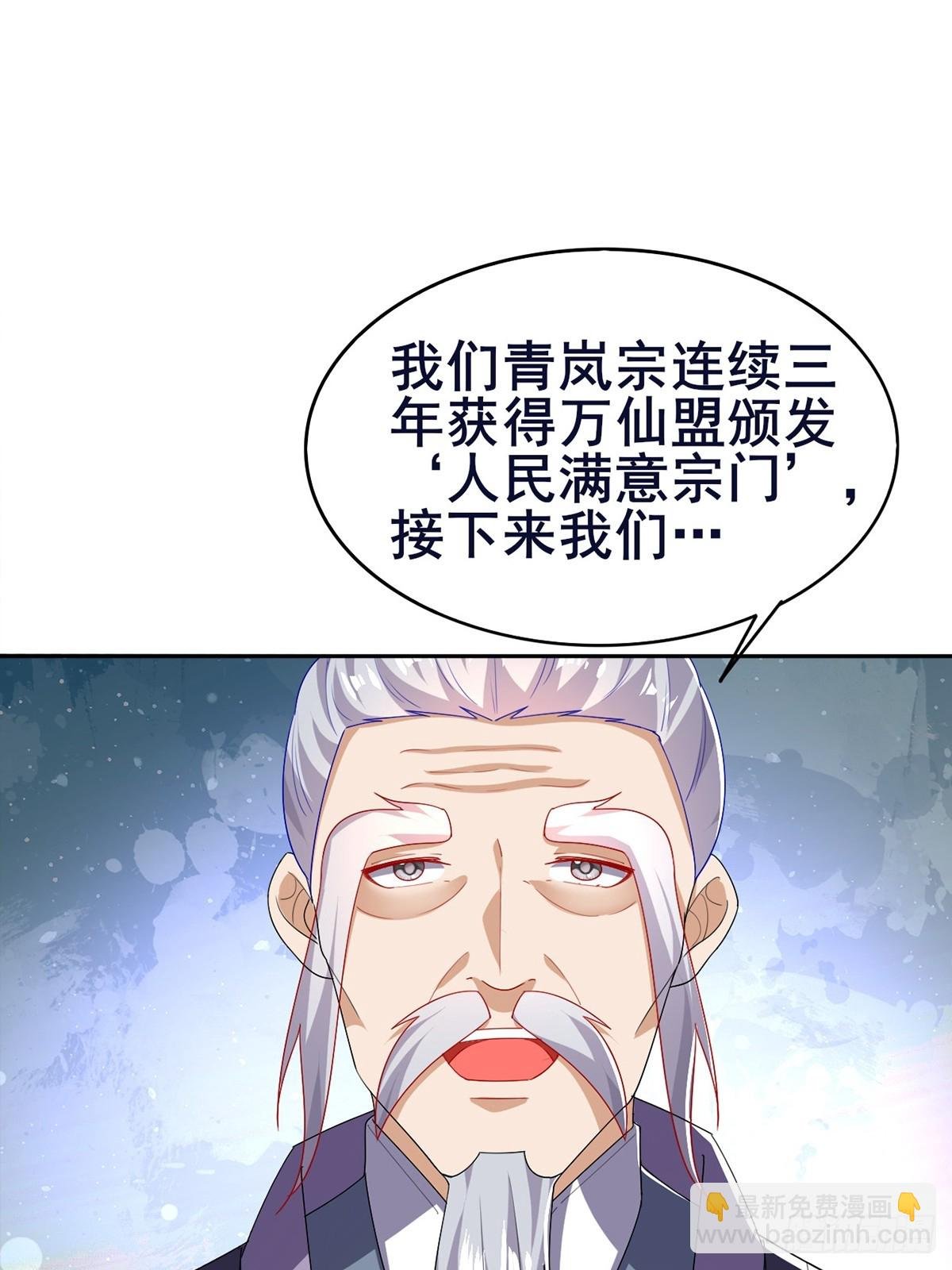 第1话 宗门刺客竟是我自己