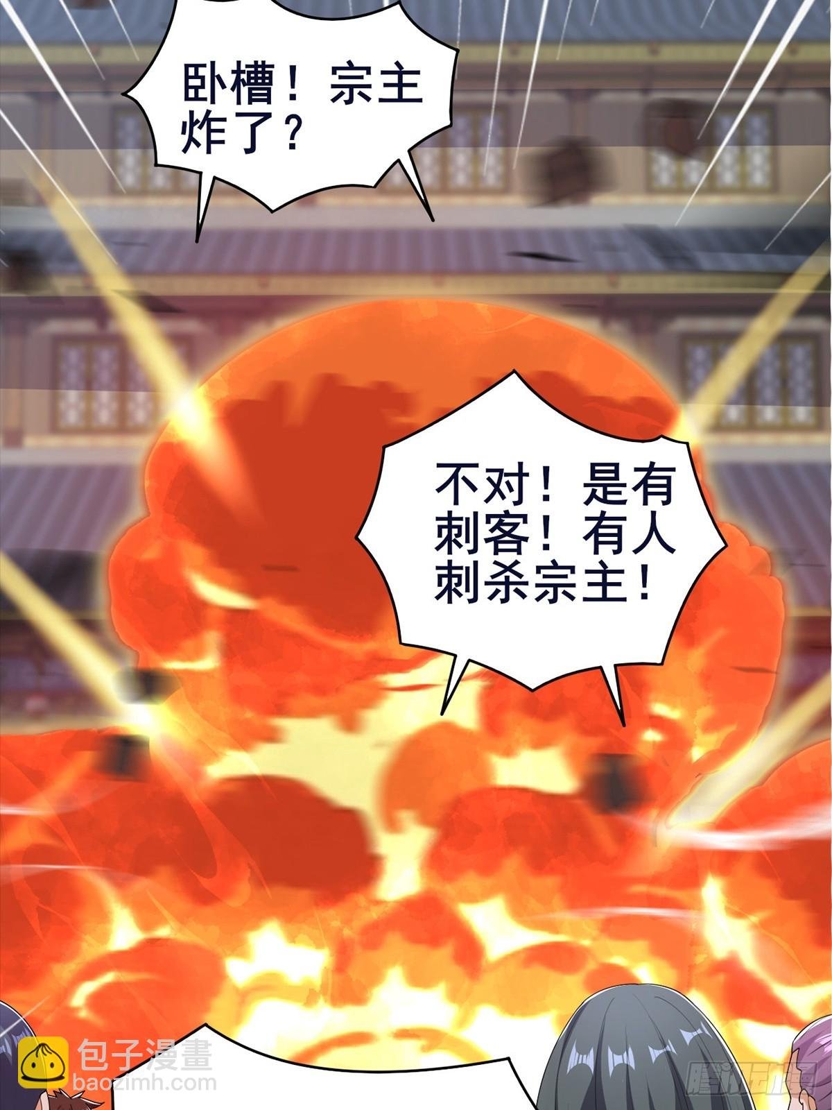 第1话 宗门刺客竟是我自己