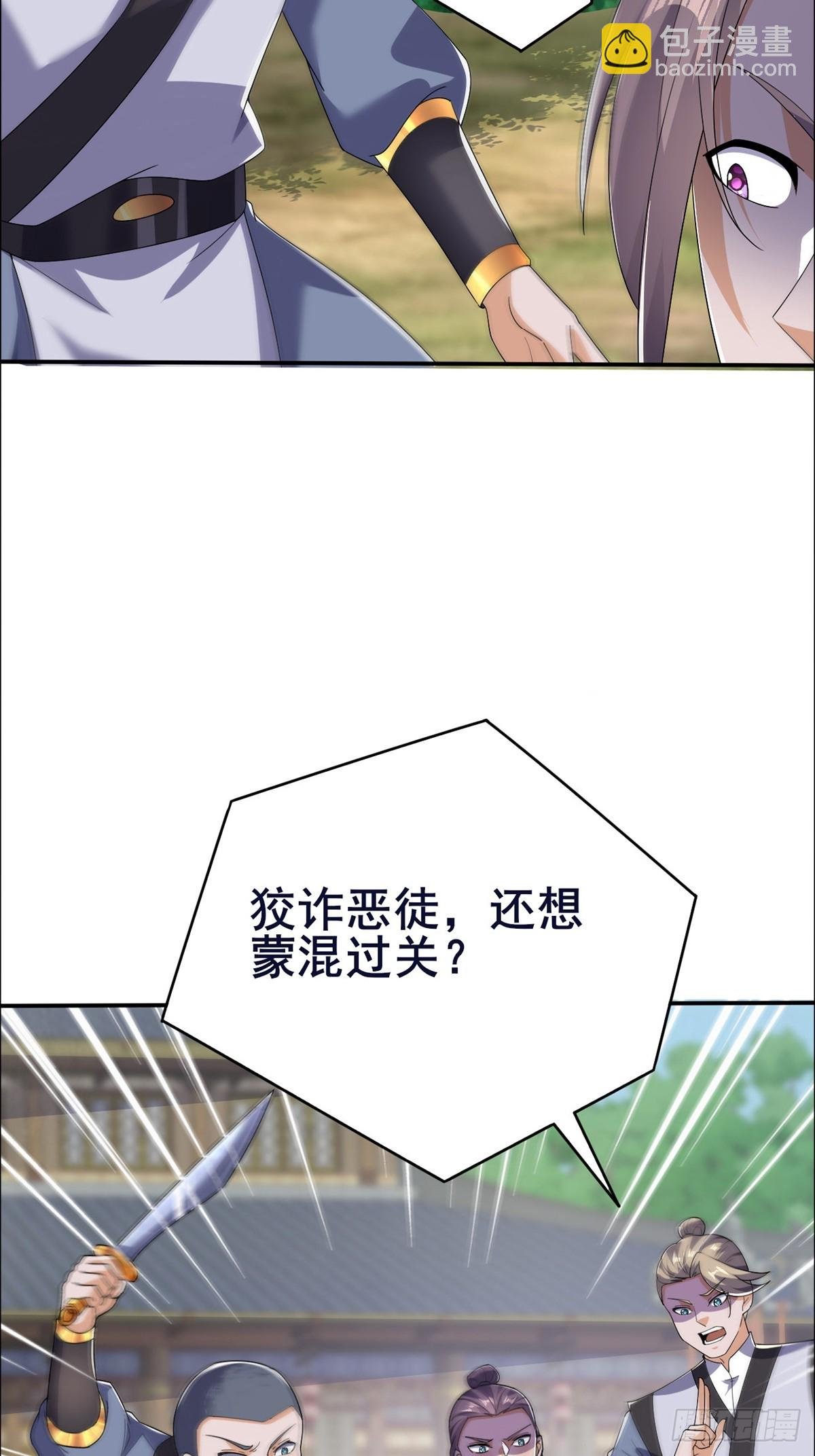 第1话 宗门刺客竟是我自己