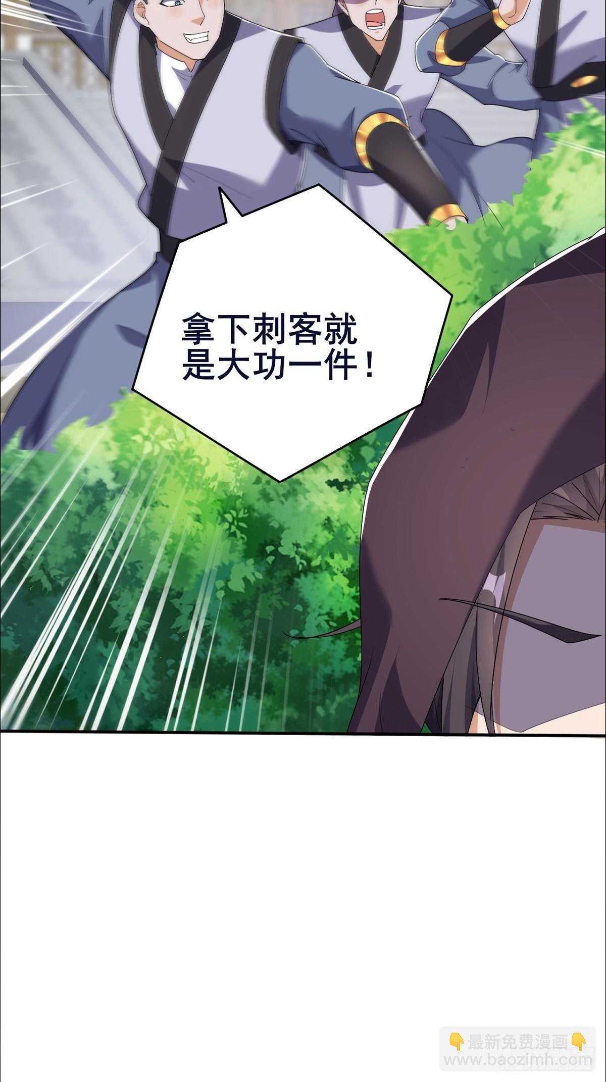 第1话 宗门刺客竟是我自己
