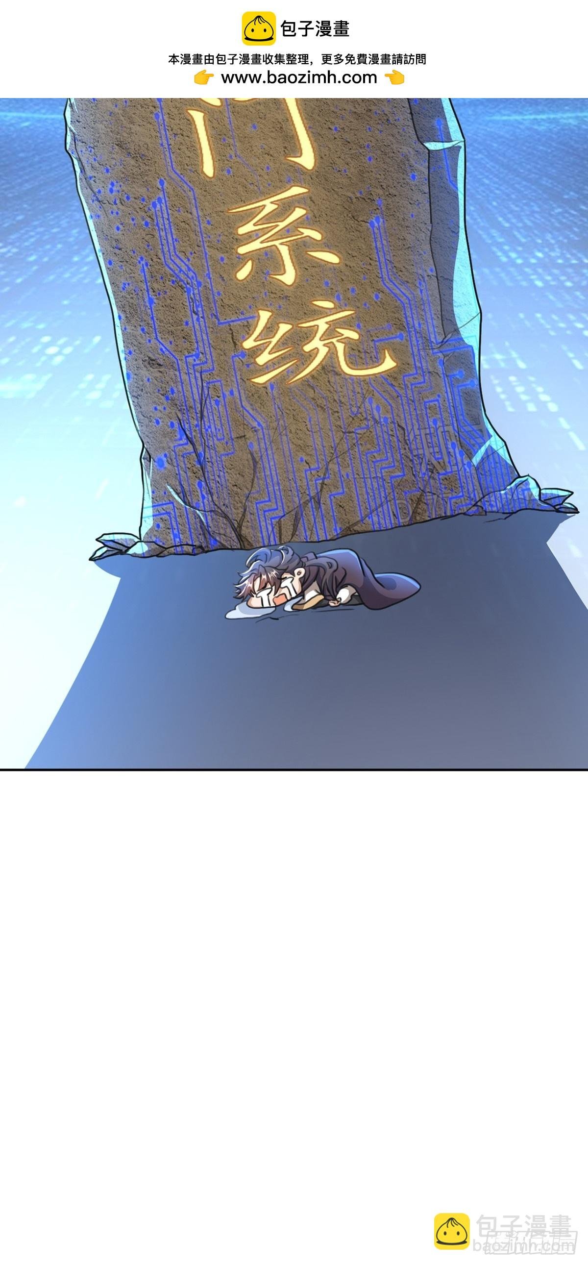 第1话 宗门刺客竟是我自己