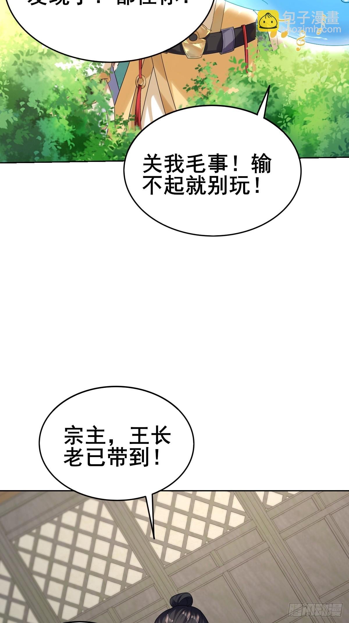 第1话 宗门刺客竟是我自己