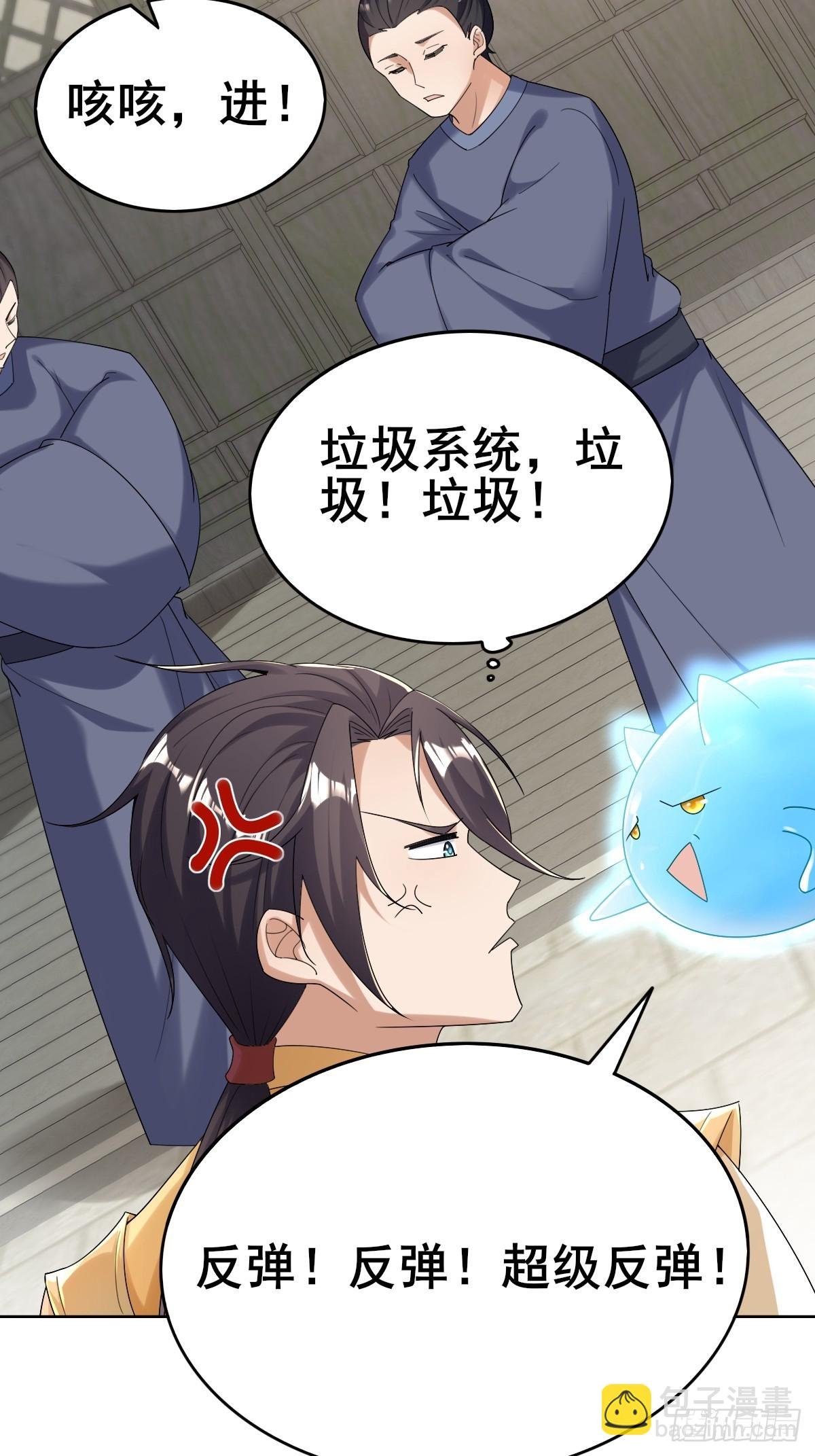 第1话 宗门刺客竟是我自己