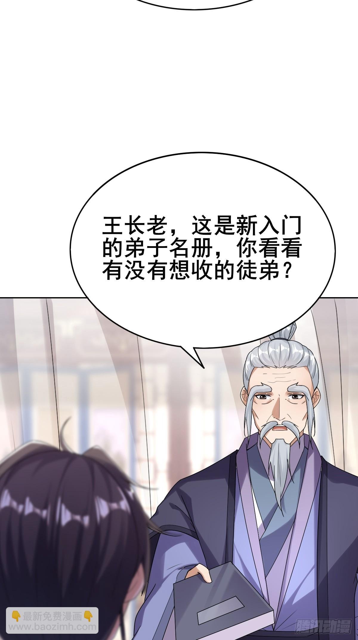 第1话 宗门刺客竟是我自己