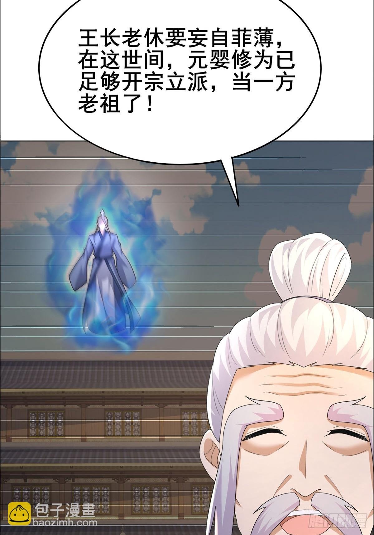 第1话 宗门刺客竟是我自己
