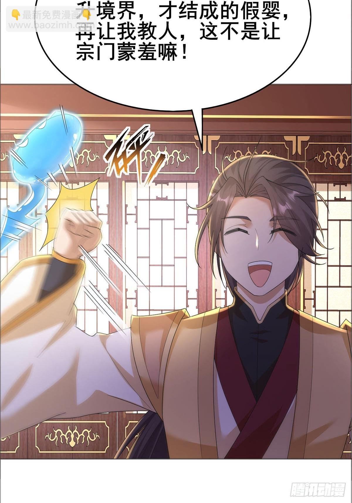 第1话 宗门刺客竟是我自己