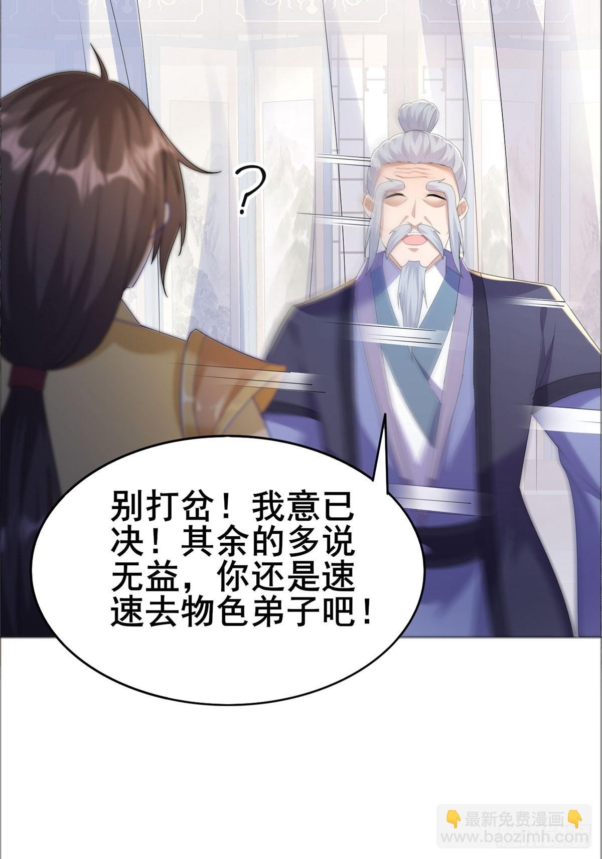 第1话 宗门刺客竟是我自己