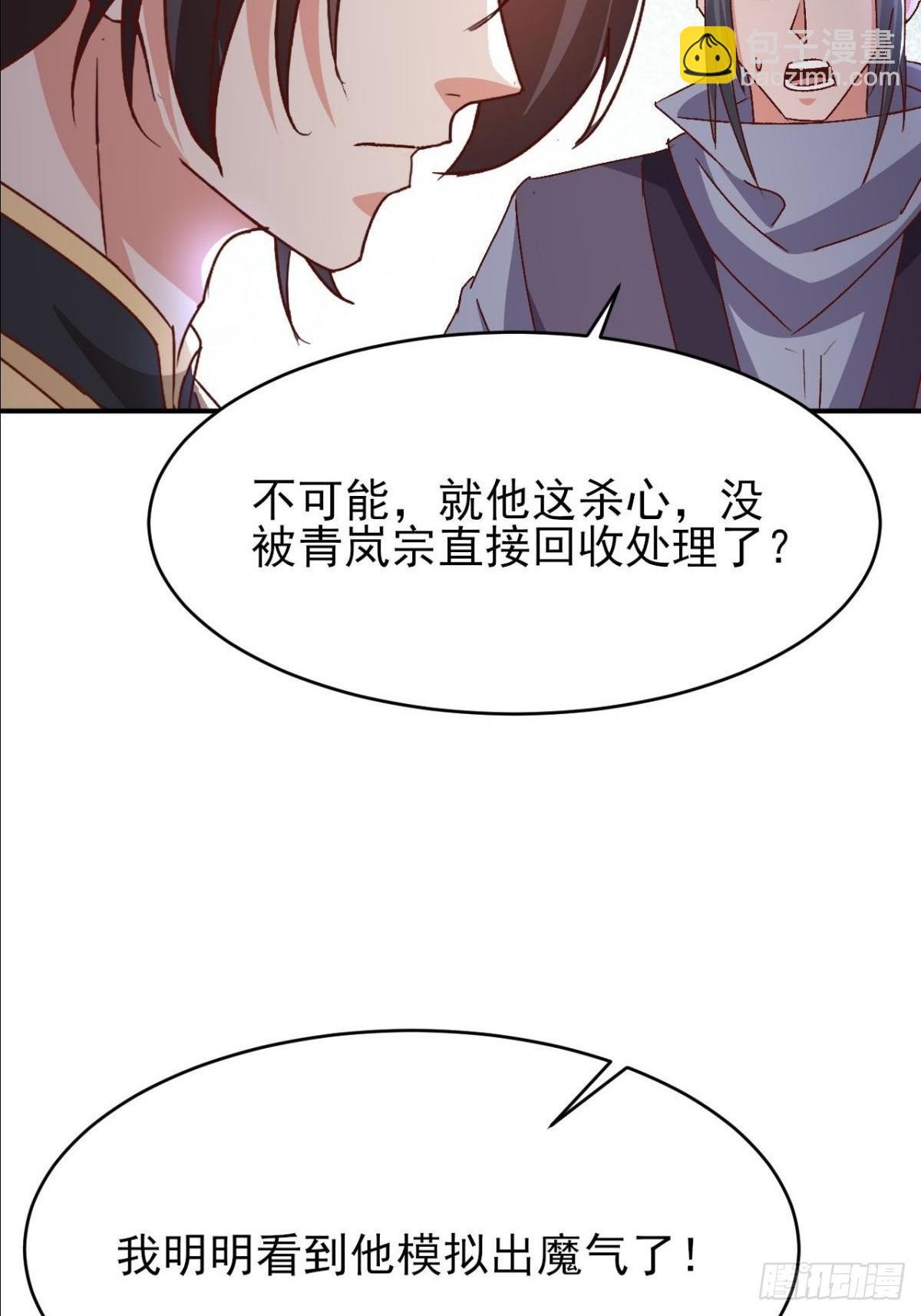 第19话 这就是你的遗言？
