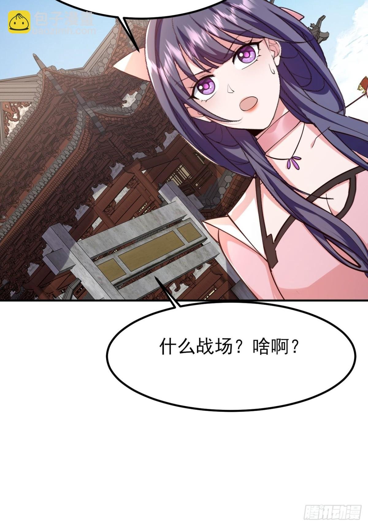 第20话 是个搞土木的