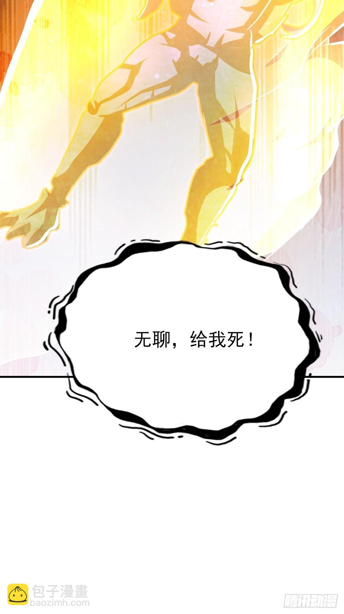 第20话 是个搞土木的