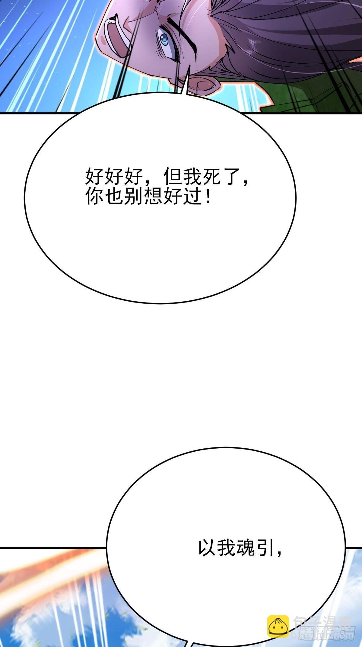 第20话 是个搞土木的