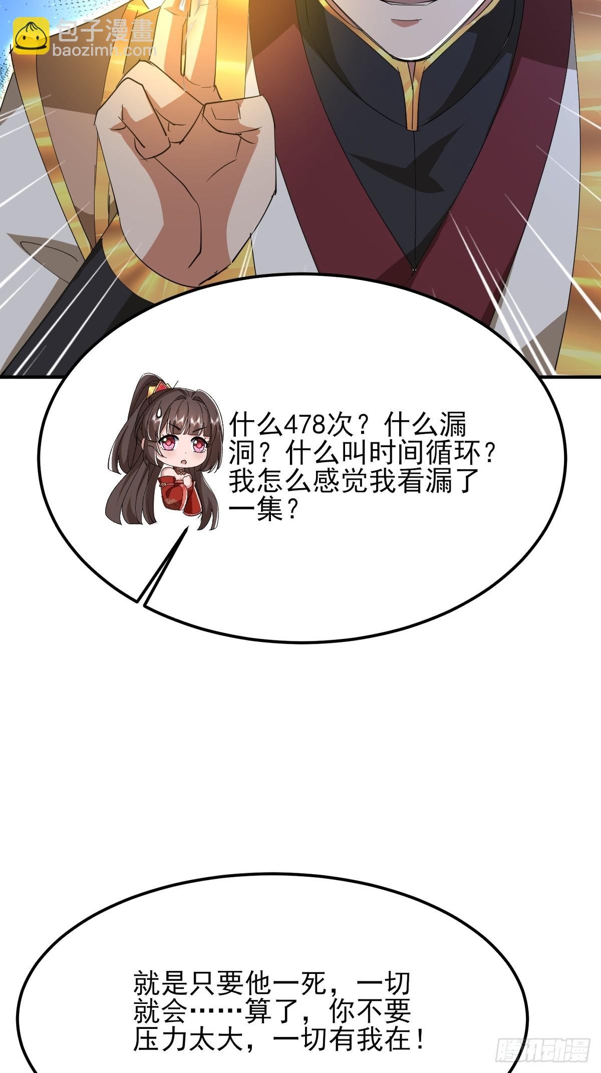 第20话 是个搞土木的