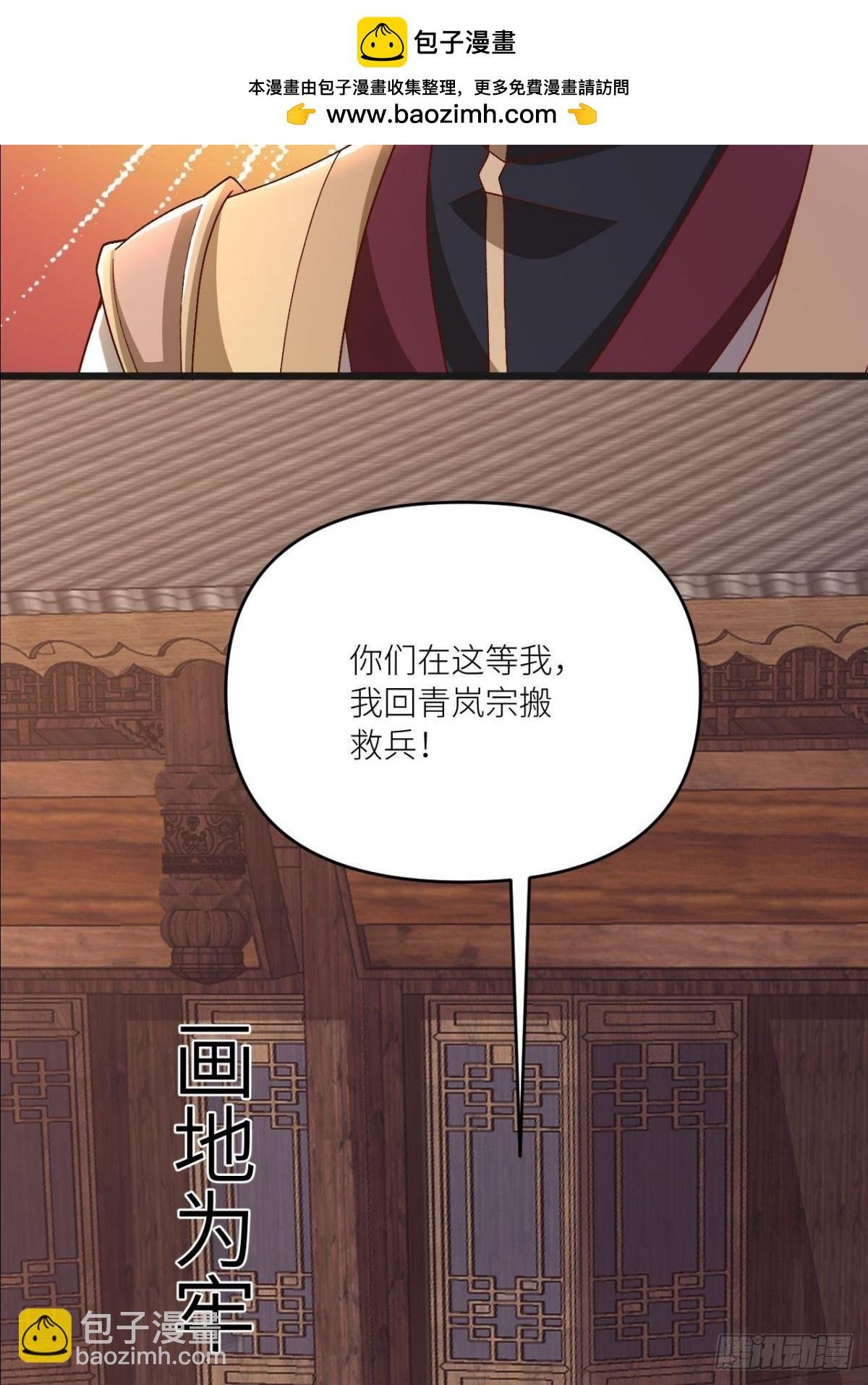 第21话 师尊速战速决
