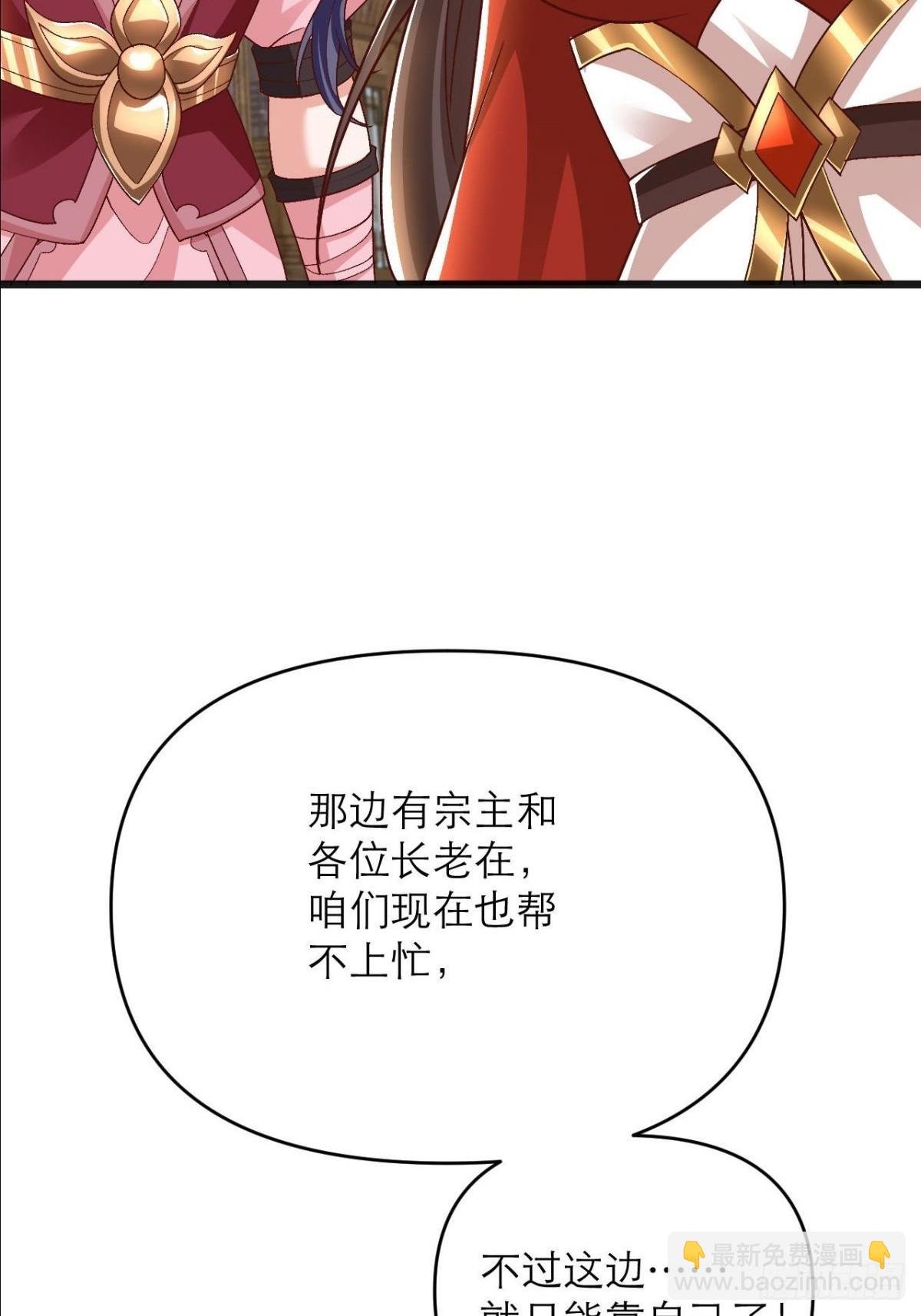 第21话 师尊速战速决