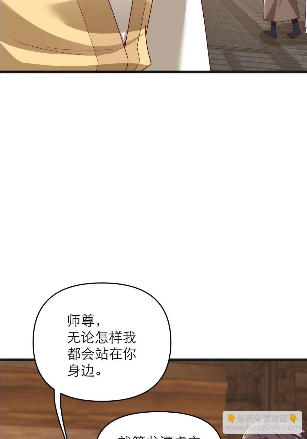 第21话 师尊速战速决