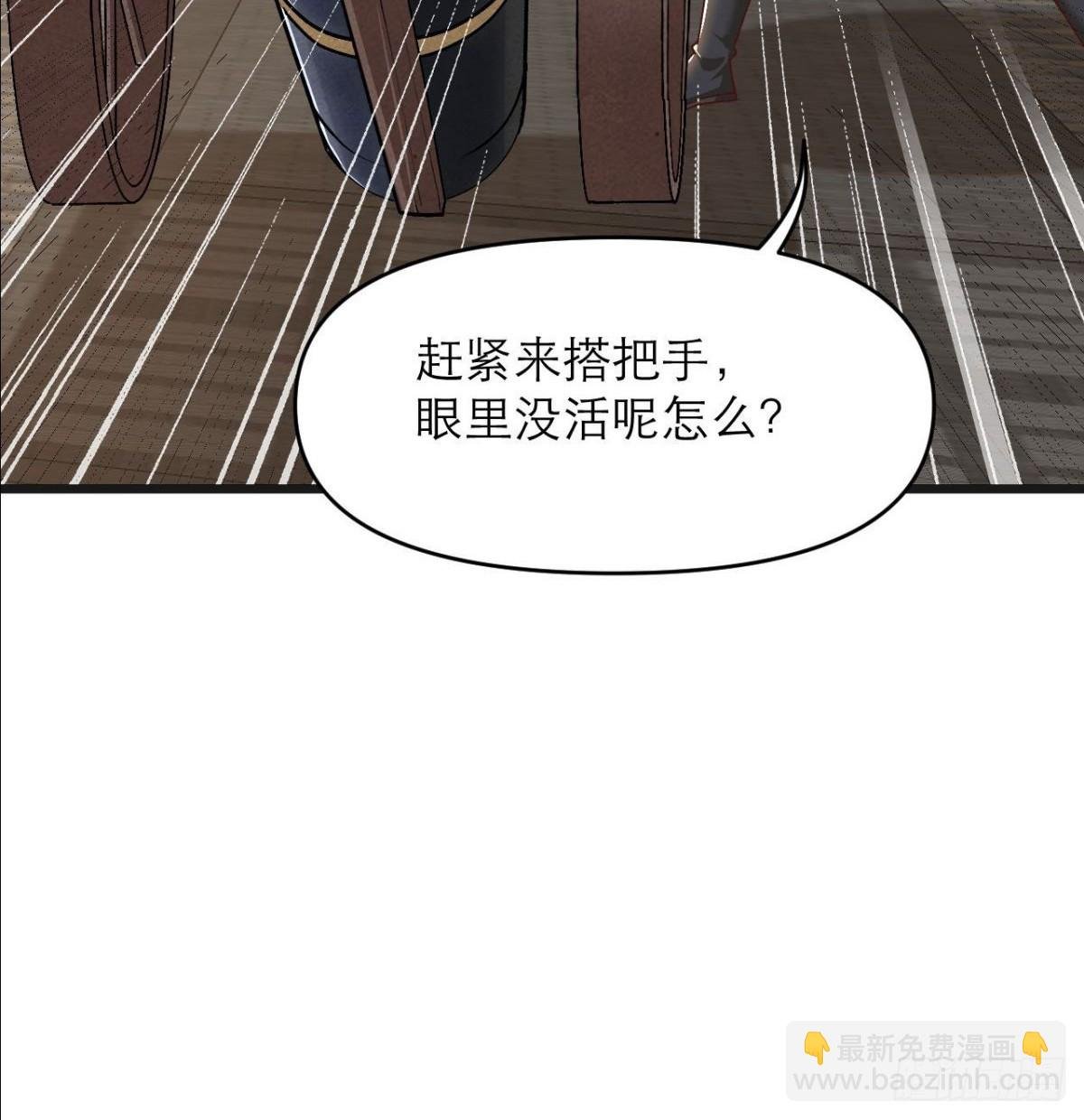 第21话 师尊速战速决
