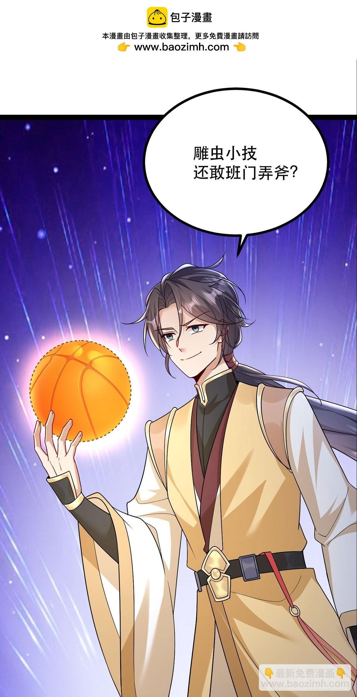 第22话 只因你太美