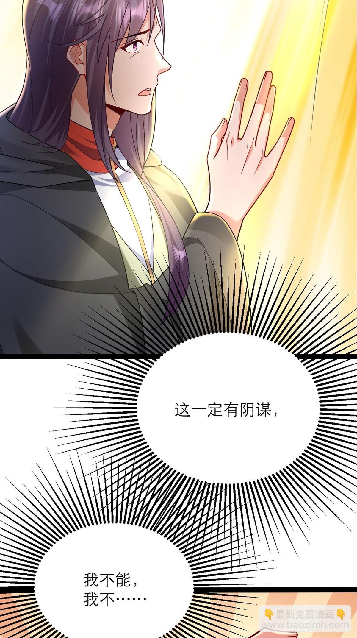 第22话 只因你太美