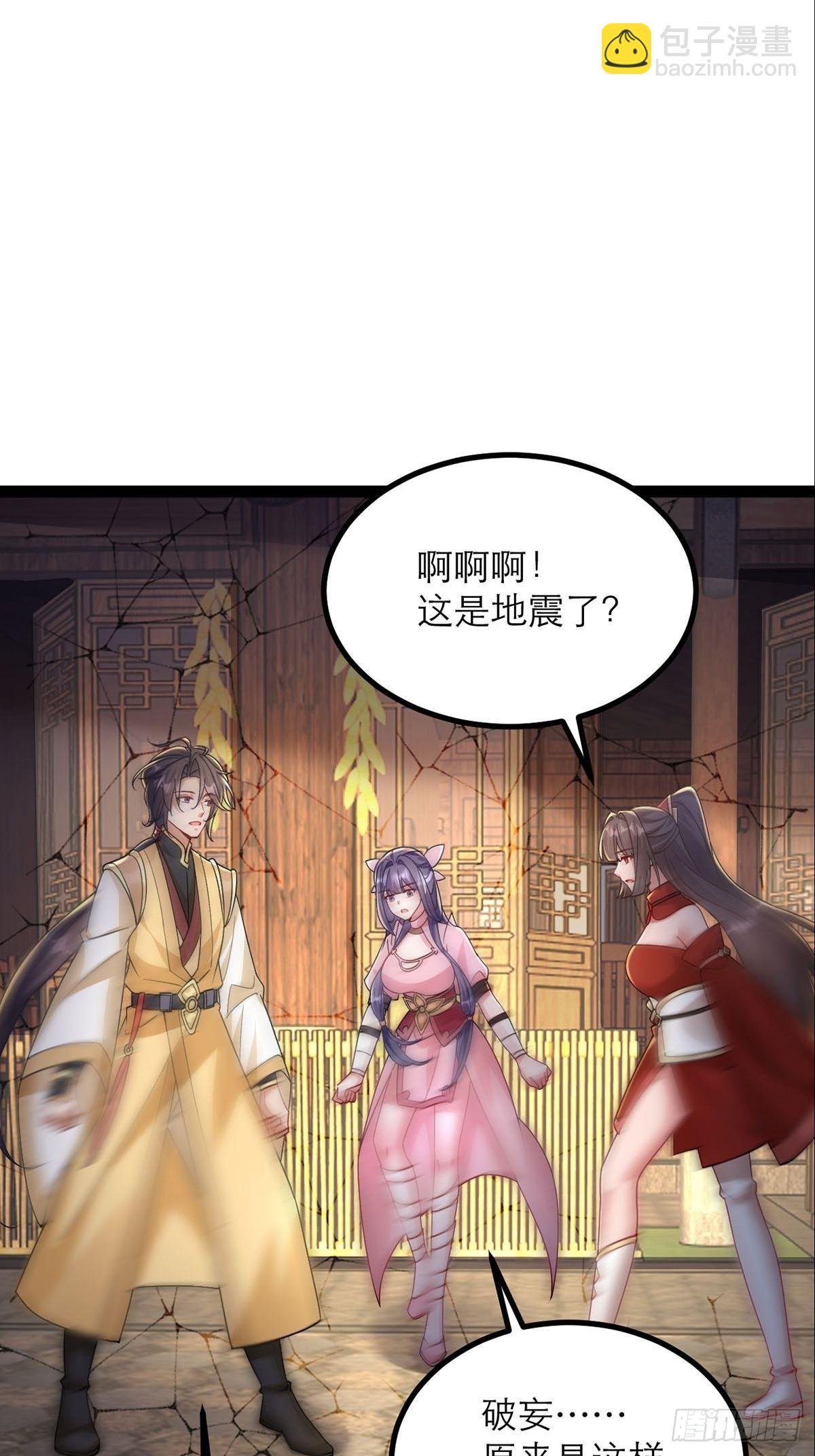 第22话 只因你太美