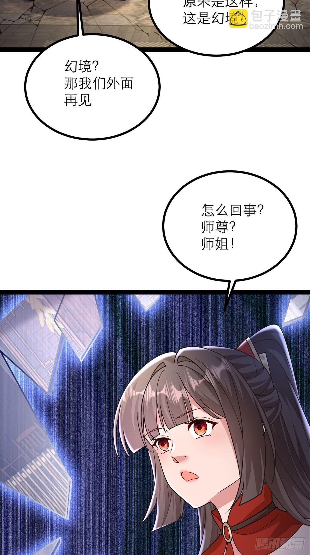 第22话 只因你太美