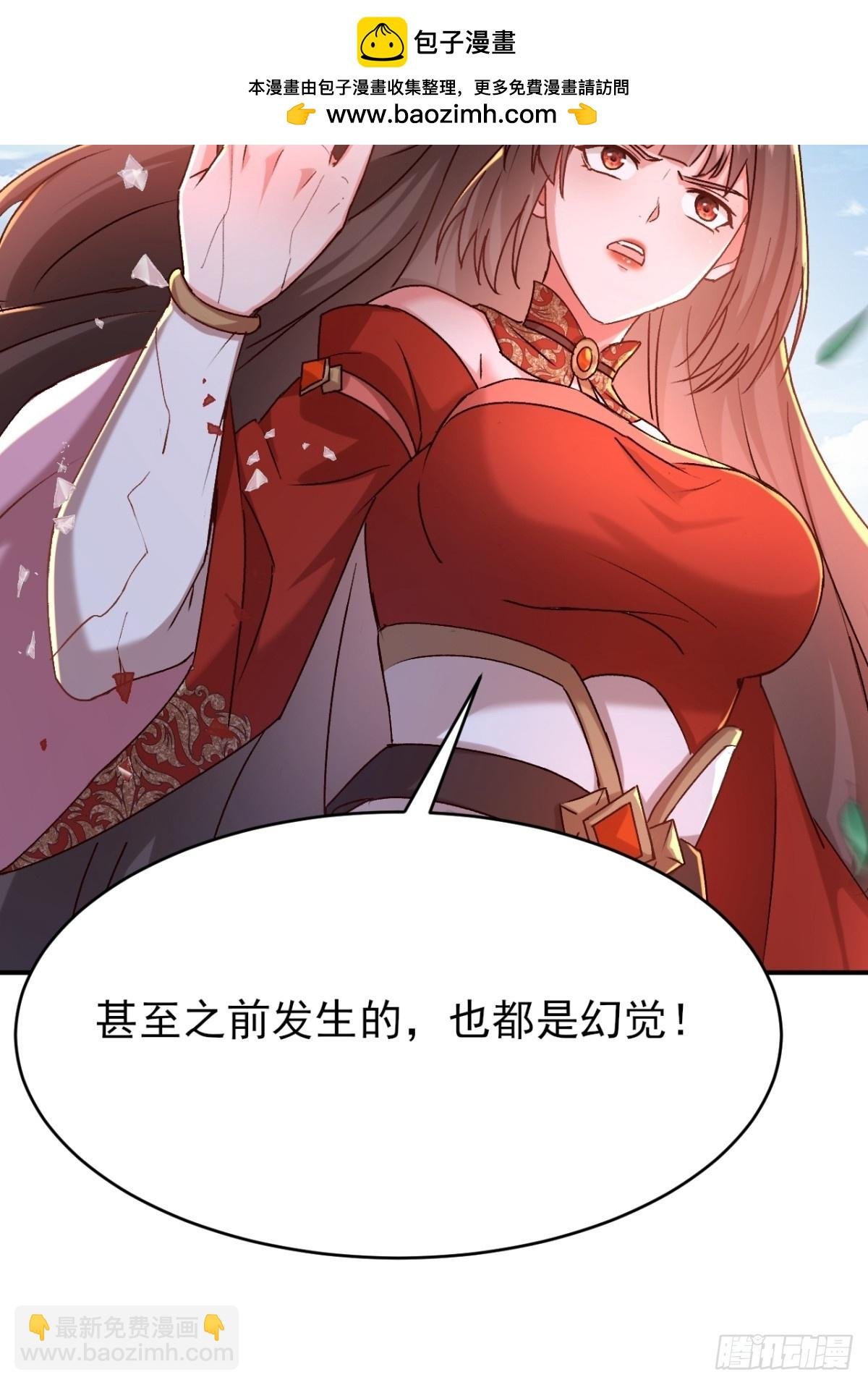 第22话 只因你太美