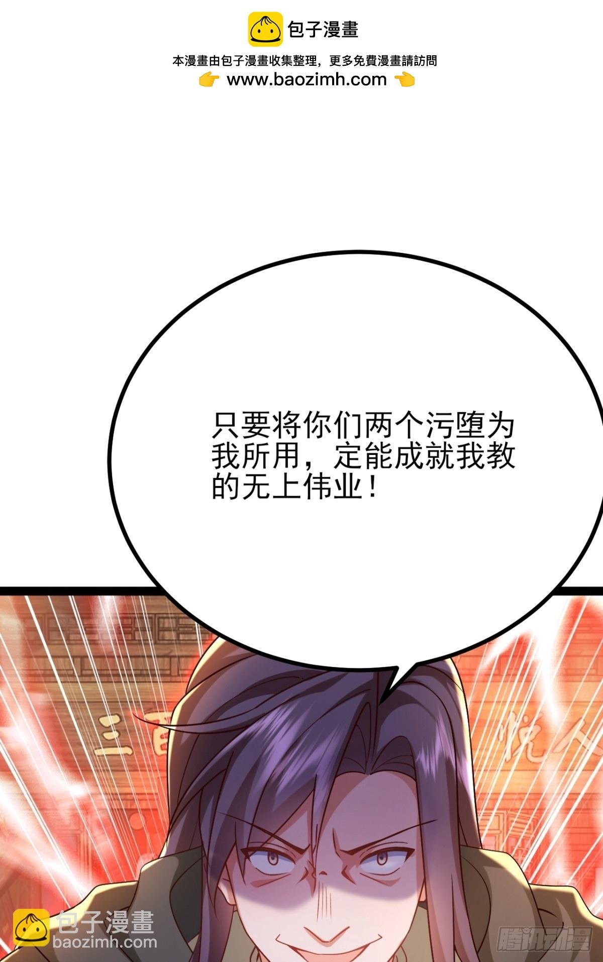 第23话 人族大帝萧妍