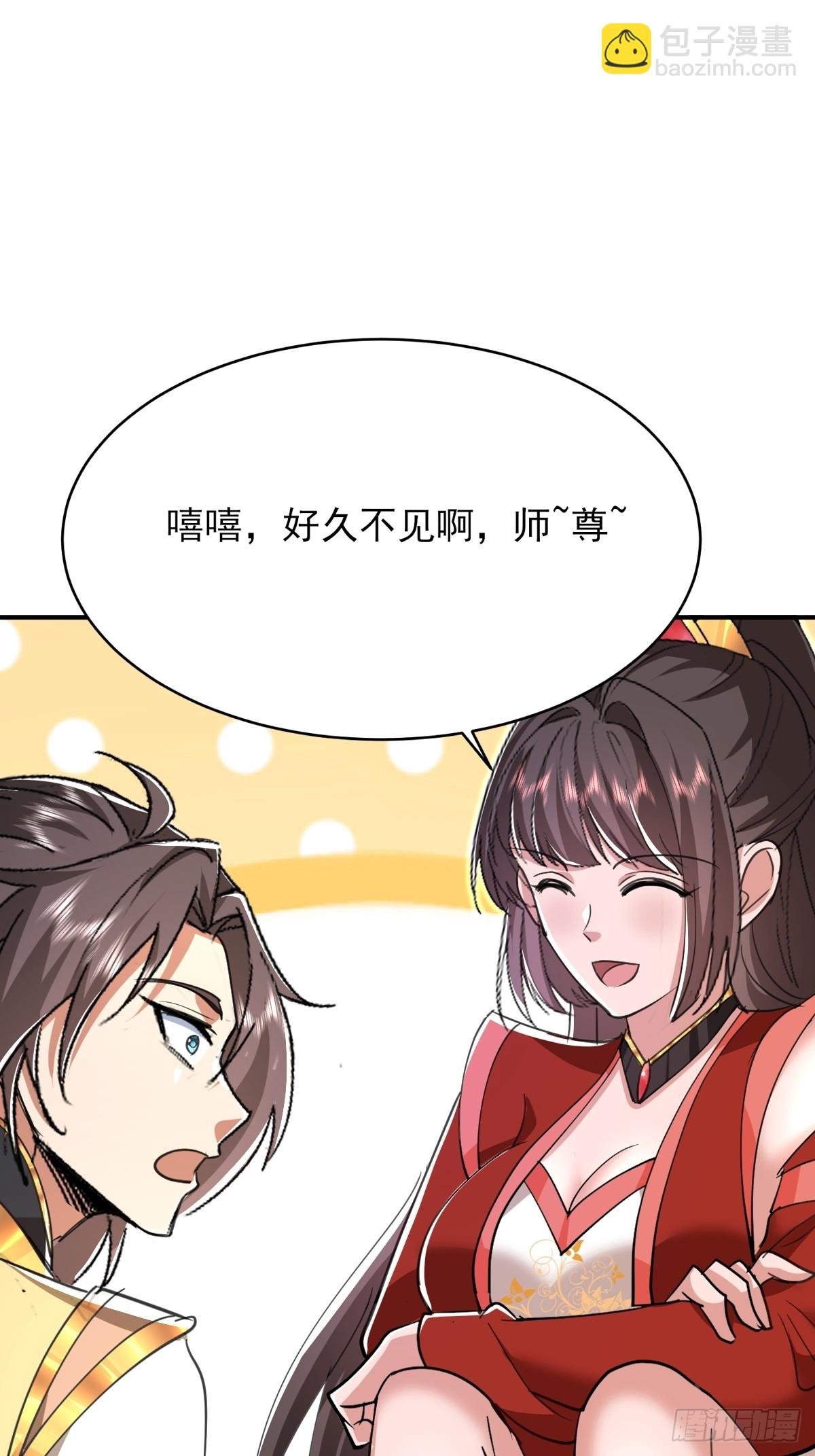 第23话 人族大帝萧妍