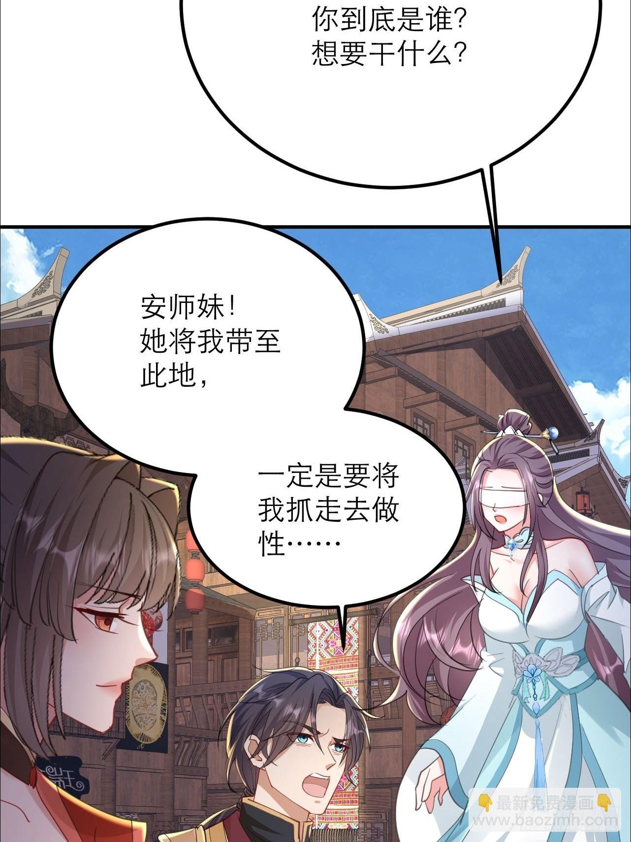 第25话 师兄还在回味？
