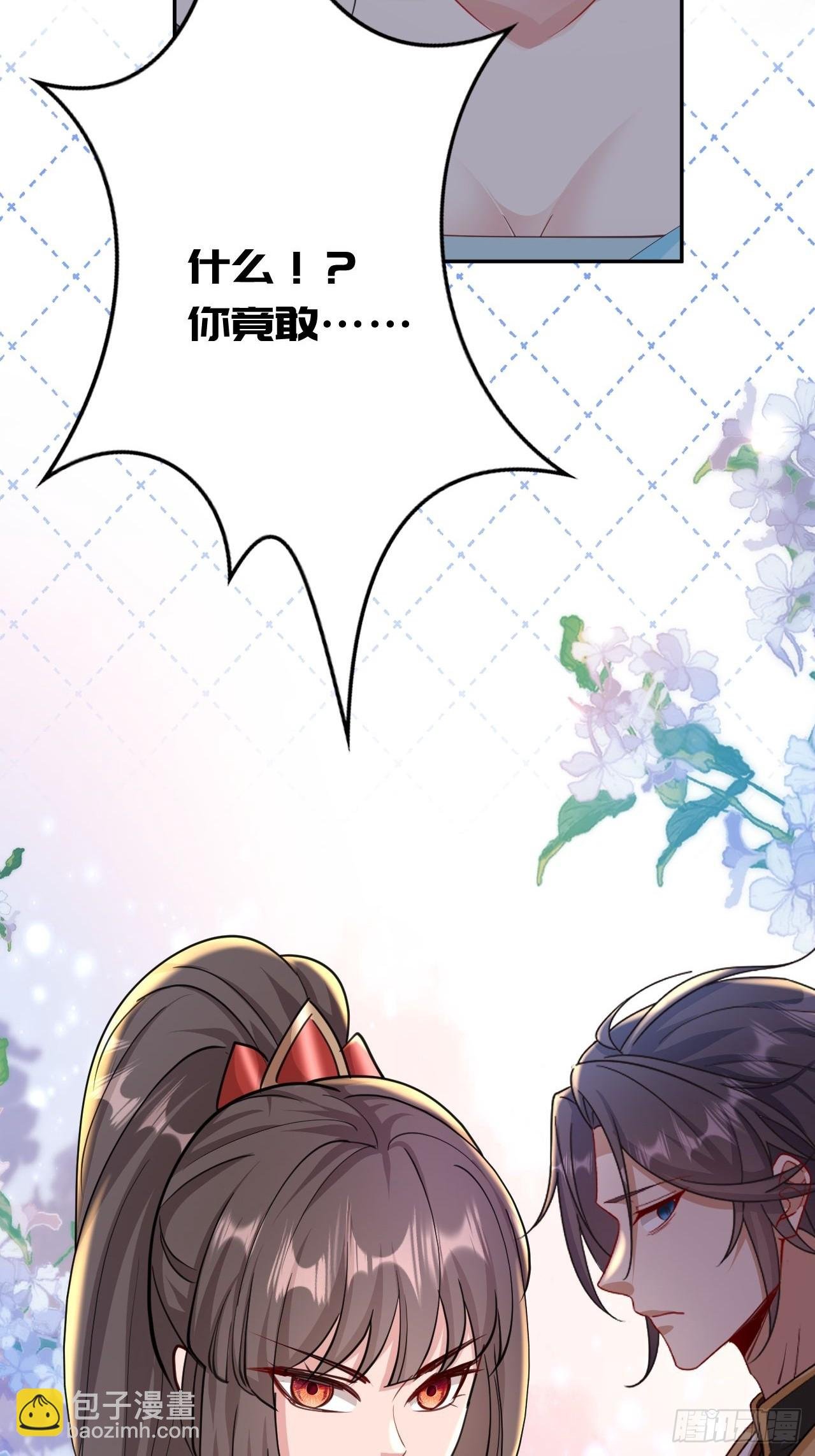 第25话 师兄还在回味？