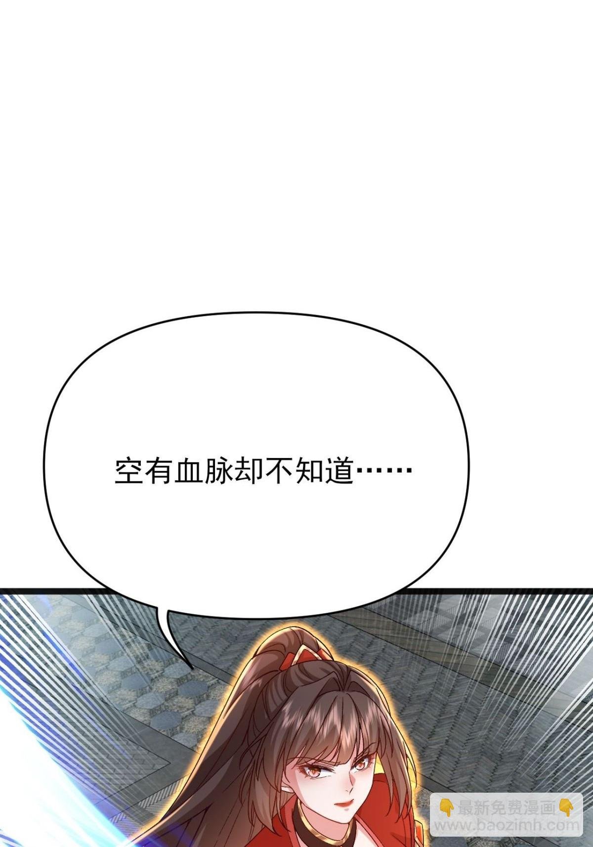 第25话 师兄还在回味？