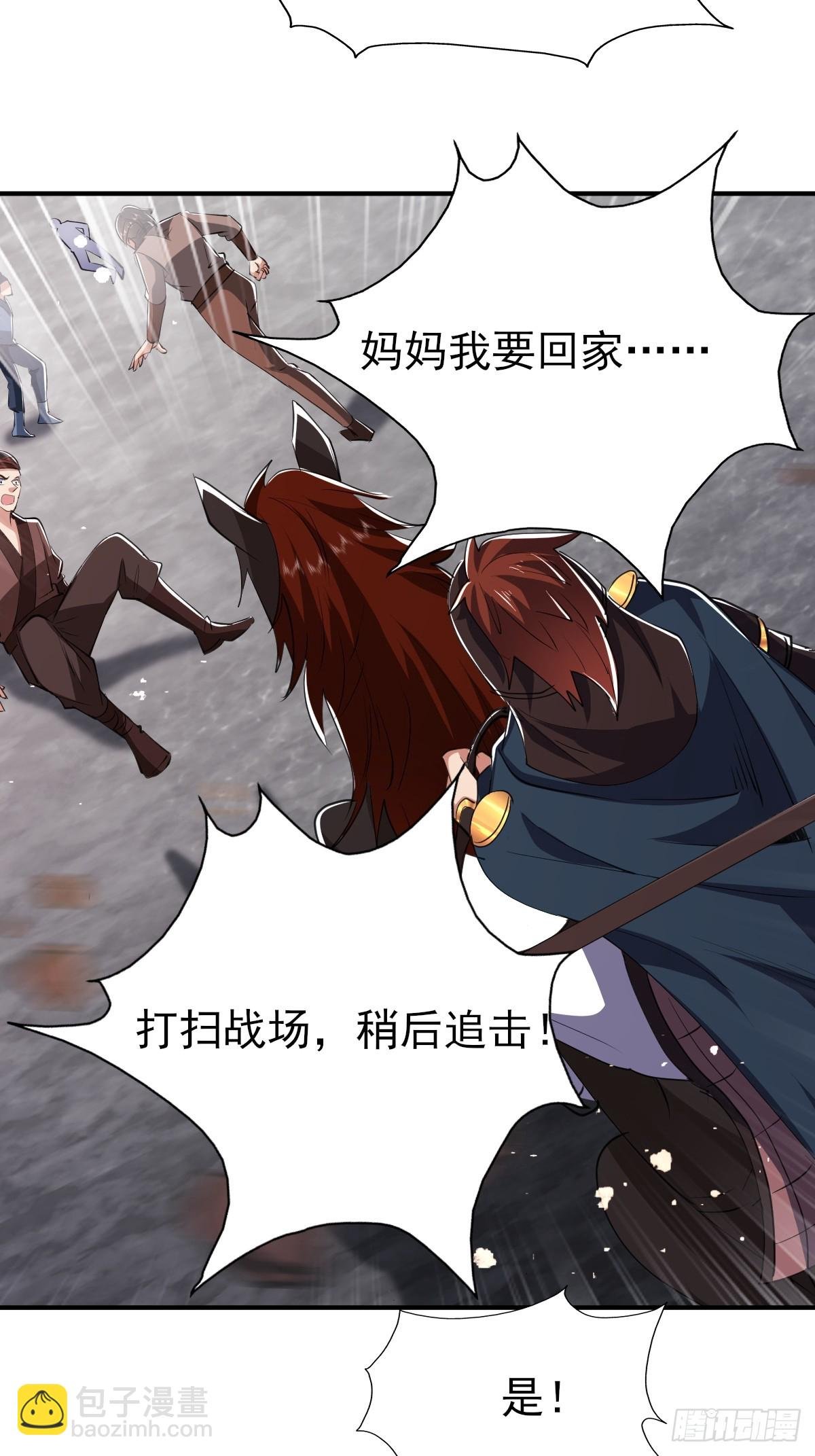第26话 师姐还在沉睡