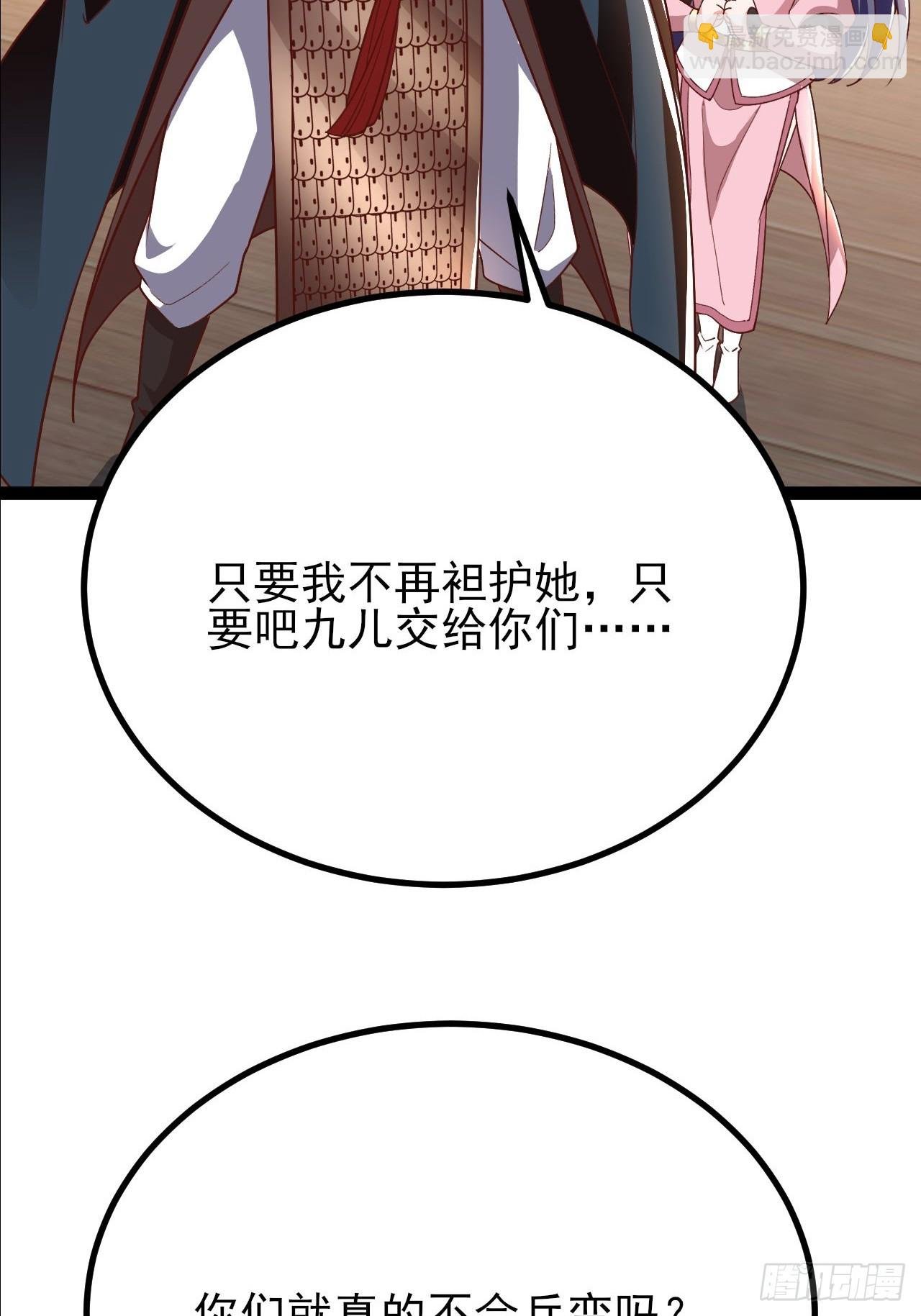 第27话 叫我心魔