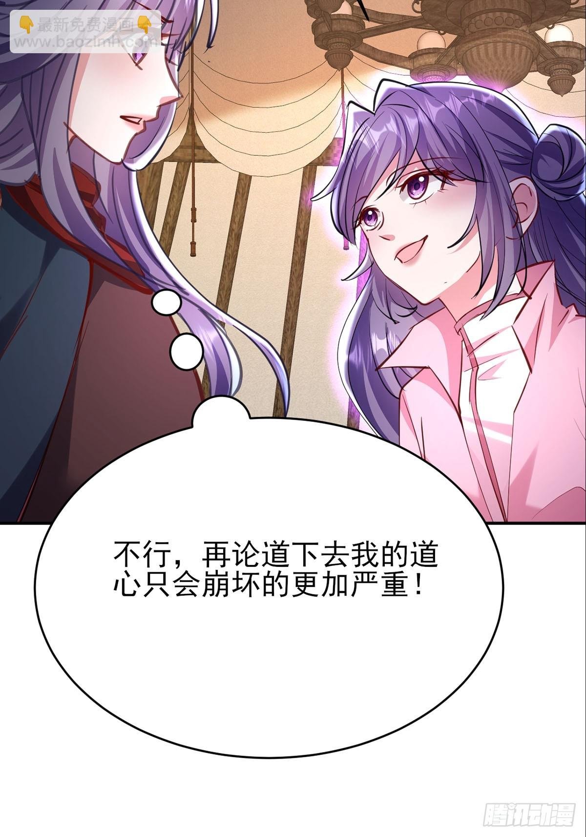 第27话 叫我心魔
